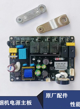 适用云油烟机CXW-240-VC301电源主板配件线路主板HF408-B2-3C