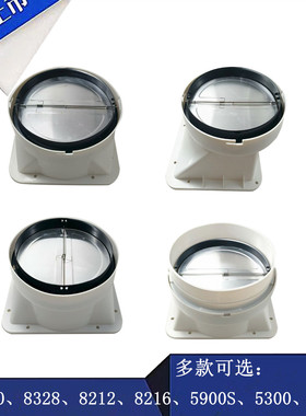 适合老油烟机出风口底座5900排风烟管止逆阀8212 8328 8218止回阀