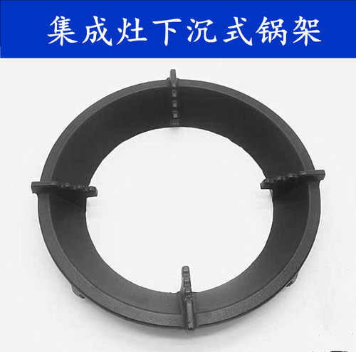 美大集成灶锅架下沉式