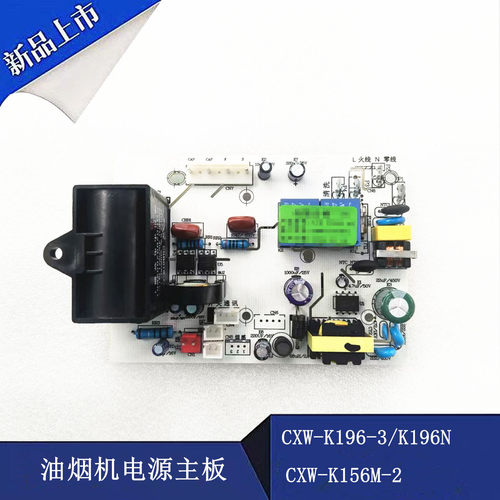 奥帅CXW-K196M-3主板BJX-YP202