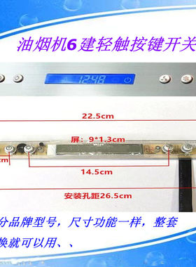 六键带显示屏轻触按键按钮控制器