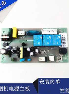前锋油烟机CXW-220-L603电脑主板KD010电源板KP69-KD 26H-A-LS