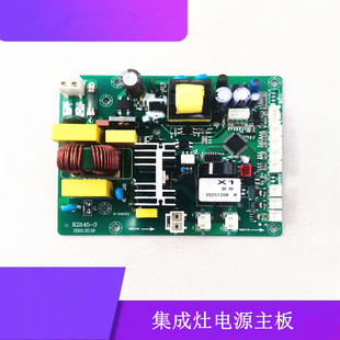 适用科恩X1集成灶电脑控制主板KD145 3电源板线路板维修配件