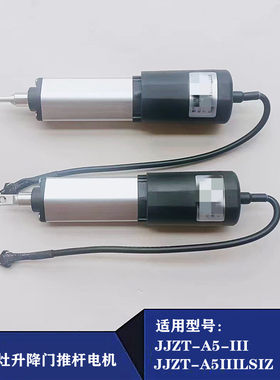 森歌集成灶升降门推杆马达电机