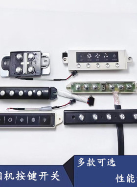 适用方火王4按键5琴键老式开关板JX05/EM02T/JQ03T触摸感应开关