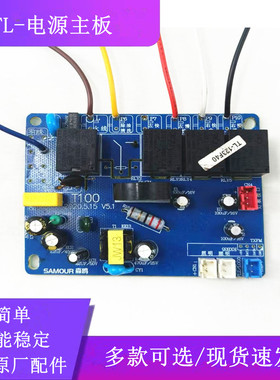 抽油烟机配件 特力森欧控制主板R100 Z100B LI00-YG T100 X100