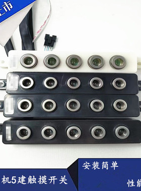 三吉电子5键触摸开关SJGY-5D-3 5D-9电源主板TF10U10-G TF10U13-B