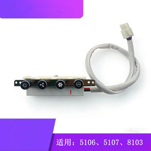 老款油烟机CXW-200-5106按键开关5107 8103轻触按钮开关配件