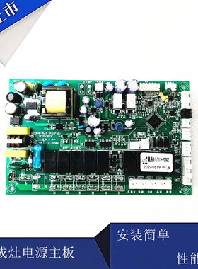 板川 爱恋JJZT-XD-M20集成灶主板LS804-KD1 JJZT-M202K-A电脑主板