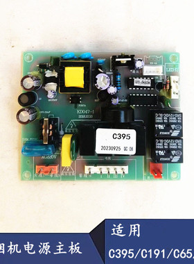 适用海尔油烟机电源板线路板电脑控制板C395 C3901 C390 L903C1