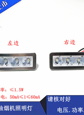 适合方钛油烟机JQ03T/JQ01T/11T/D3T/Z3TA长方型灯70*28mm灯配件