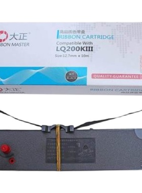 大正适用映美LQ200KIII KIIIFLQ200K3 JMR124色带架 汉鼎HD-PRT2