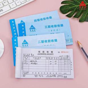 粤方成二联收据单栏纸品48k财务三联收据多栏一联二连单收据2-4联