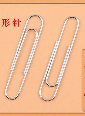 8号回形针盒装包邮 大号回形针曲别针 回形针45MM加厚 文具别针