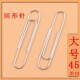 8号回形针盒装 文具别针 回形针45MM加厚 包邮 大号回形针曲别针