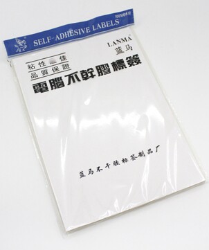 蓝马标签空白标签贴纸电脑打印A4不干胶纸标识贴纸 分切标签