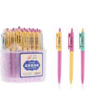 蓝色1.0特粗顺滑圆珠笔 经济实用型 自由马851笔 非微亚达851 包邮