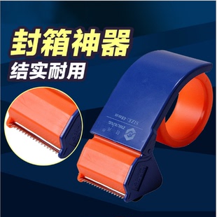 驻兴2寸塑料胶带切割器封箱器胶带机专用打包机宽48mm可装2.5CM厚