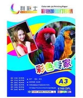 利彩士彩色喷墨打印纸A3 128g 彩喷纸 亚面 单面涂层 A3喷墨纸