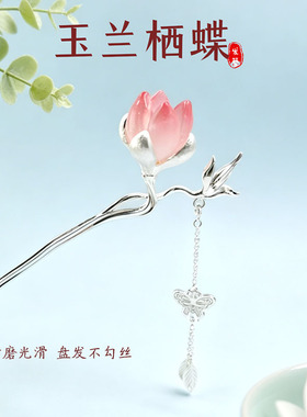 仙气复古风汉服盘发发簪铜镀纯银