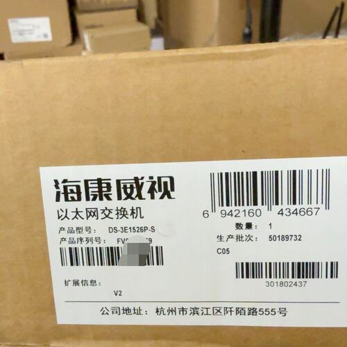 议价交换机DS-3E1526P-SDS-3E1518P-SDS-3E1530P-S