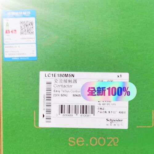 议价交流接触器LC1E180M5NLC1E225M5NLC1E265M5N