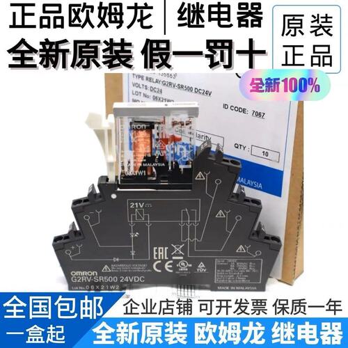 议价继电器G2RV-SR500G2RVSR500G2RVSR500G2RV-SR500继电器