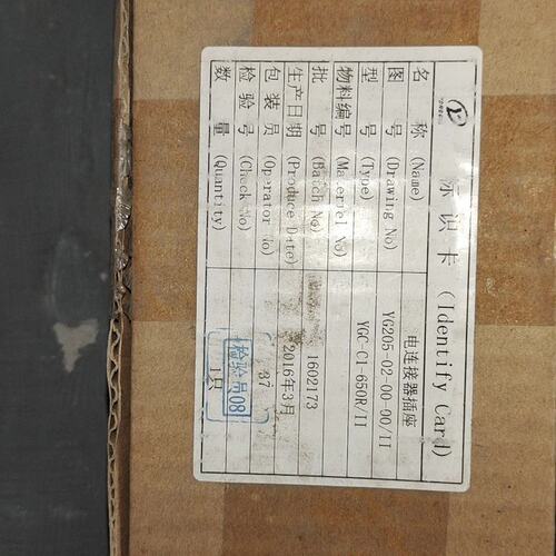 议价YGC工业连接器YC2YGC-C1-65M/IIYC2工业连接器插头