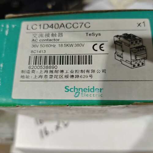 议价交流接触器LC1D40A