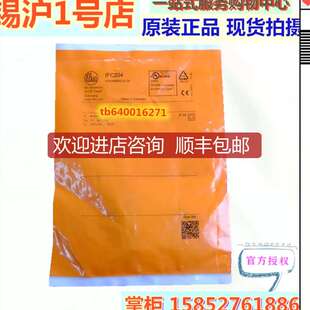 议价?接近开关IFC204 IFB3004BBPKG/US-104