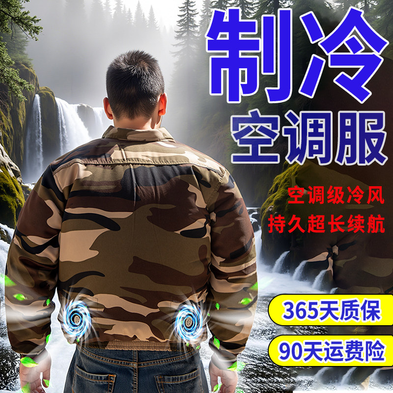 防暑降温空调服带风扇的衣服夏季