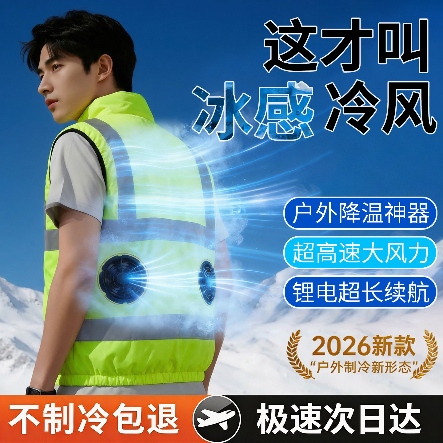 风扇衣服降温工作服反光安全背心带风扇的马甲定制工地制冷空调服