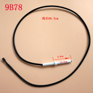 适合老板通用燃气灶煤气灶点火针9B78点火针灶具配件