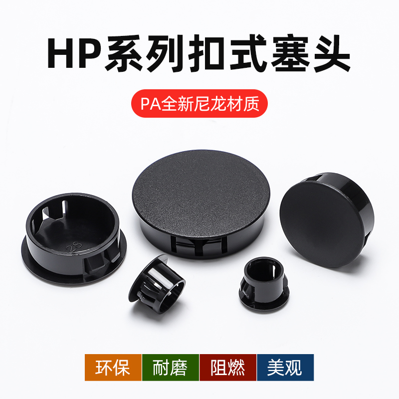 圓形尼龍管塞扣式黑白灰三色
