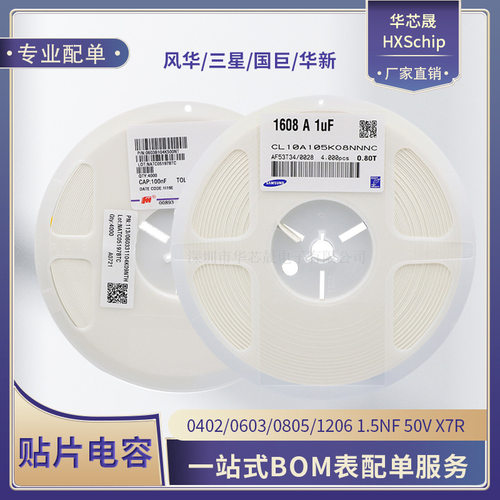 贴片陶瓷电容1.5NF2K0V