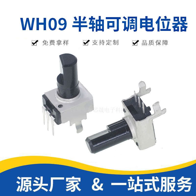半轴RV09长柄立式直脚/