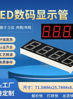 厂家直销0.8英寸4位LED数码管共阴 共阳8041AS/8401BS AH/BH红光