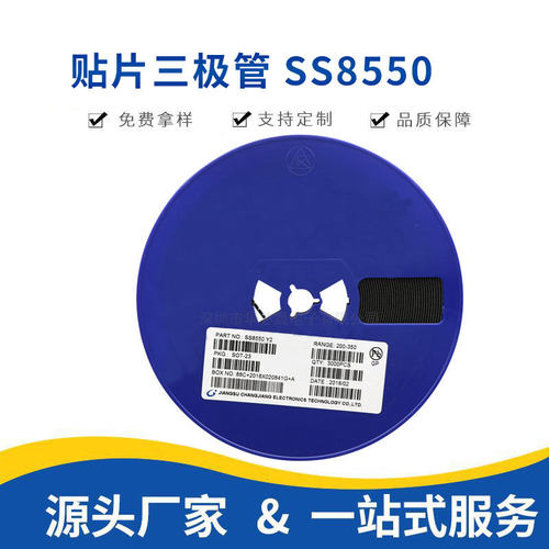 贴片三极管SS8550Y2OT-2