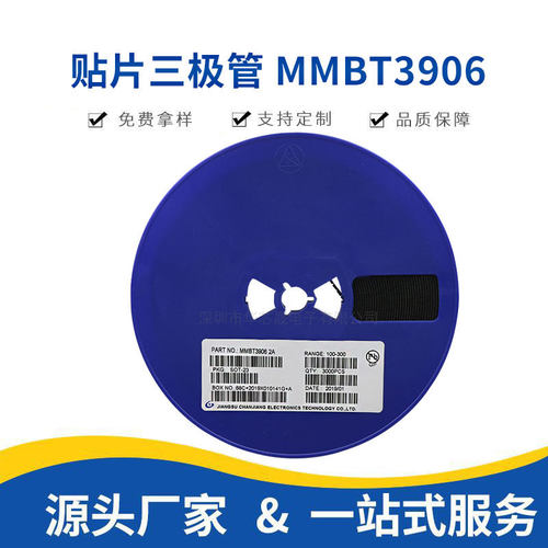 现货贴片三极管MMBT3906
