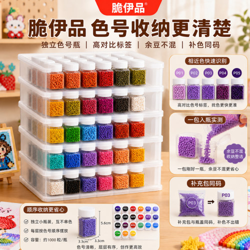 221色拼豆全套补充包瓶装diy融合豆罐装玩具手工补充大礼包套装