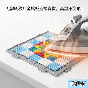 烫不坏金属拼豆板拼板画线耐高温不变形DIY手工拼豆合金烫豆板