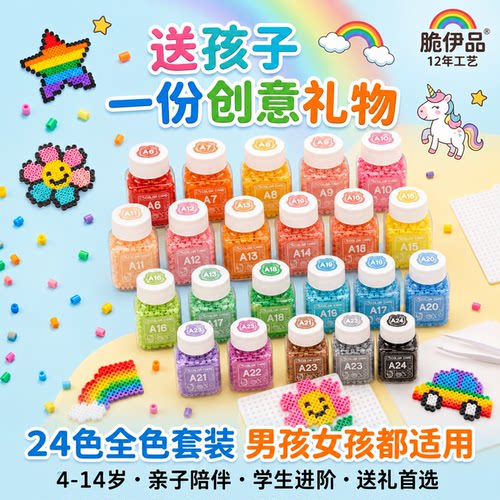 24色融合拼豆升级工具包黑白豆2000颗2.6mm小豆DIY手工拼豆套装