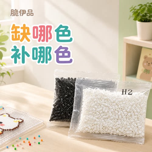 有质检拼豆补充包高品质融合豆