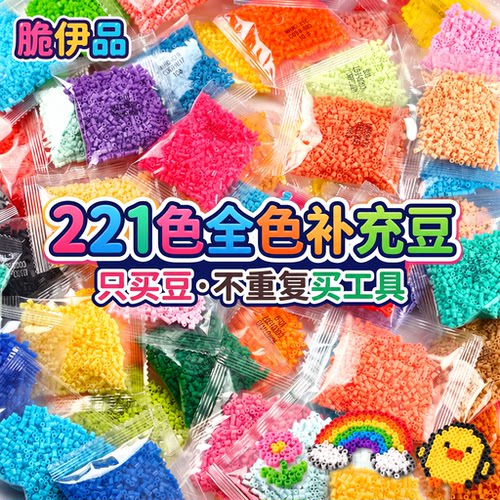 221色拼豆全套拼豆材料包全套221色黑白10gA色系DIYDIY手工补充装