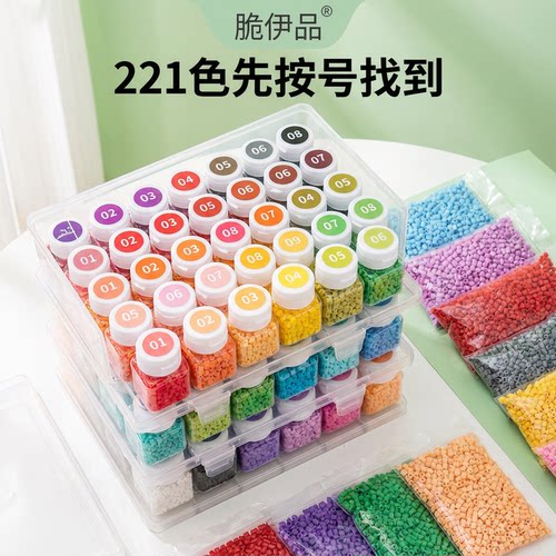 221色拼豆全套作品收纳同色小豆加量2.6mm拼豆221色全套拼豆材料