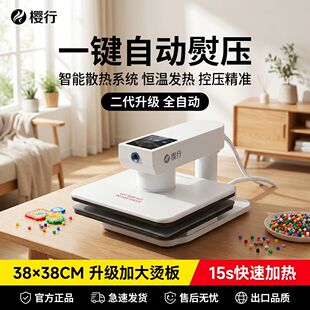 全自动烫画机烫豆拼豆烫标印花多功能一体智能热压机家用DIY专用