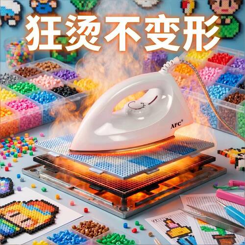 可拼接金属拼豆板耐高温不变形拼豆专用铝合金倾斜不掉豆拼豆工具