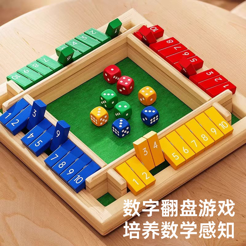 翻牌桌游【亲子互动】逻辑思维