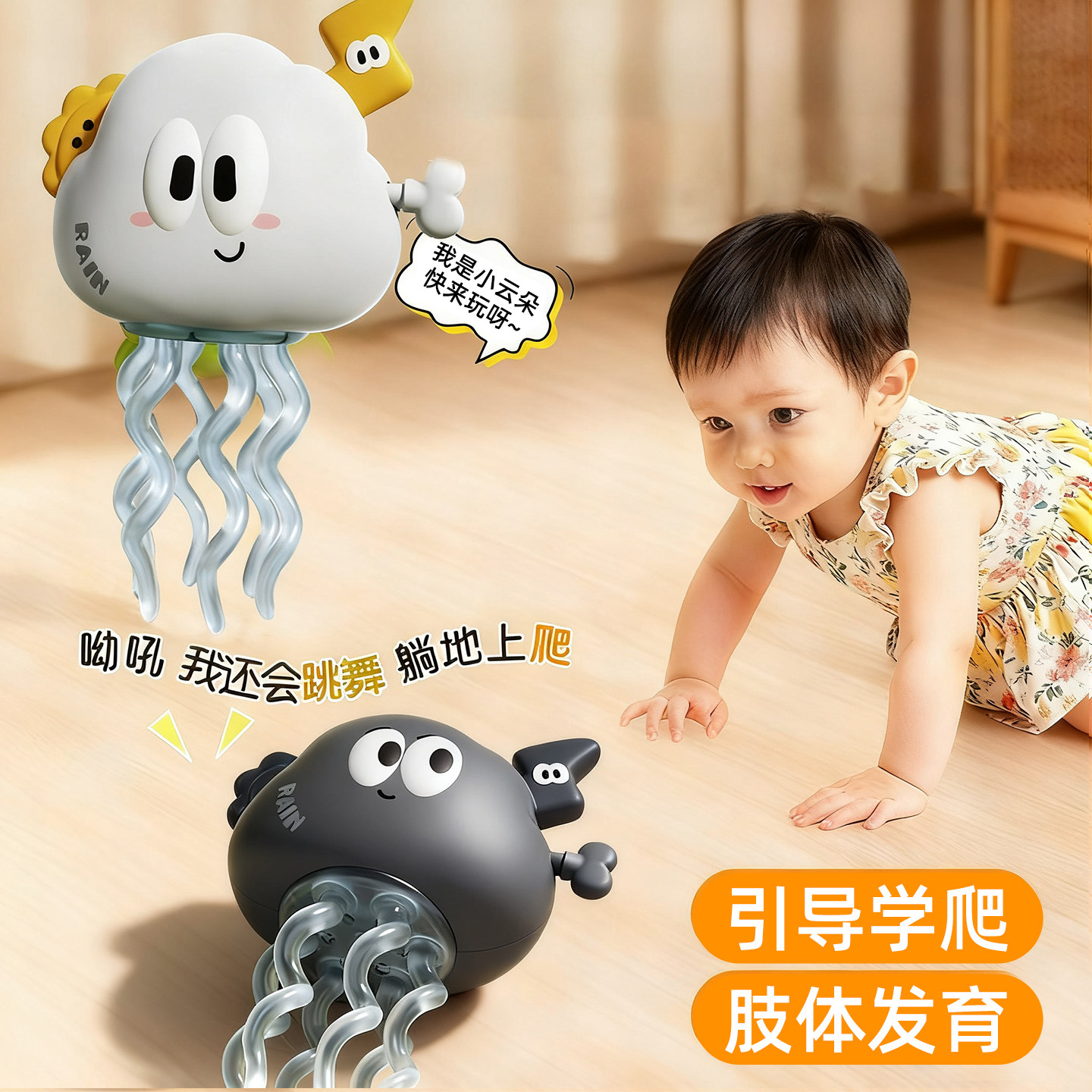 【发条上力无需电池】跳舞云朵