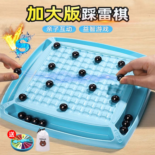 踩雷棋【加大加厚棋盘】双人对战